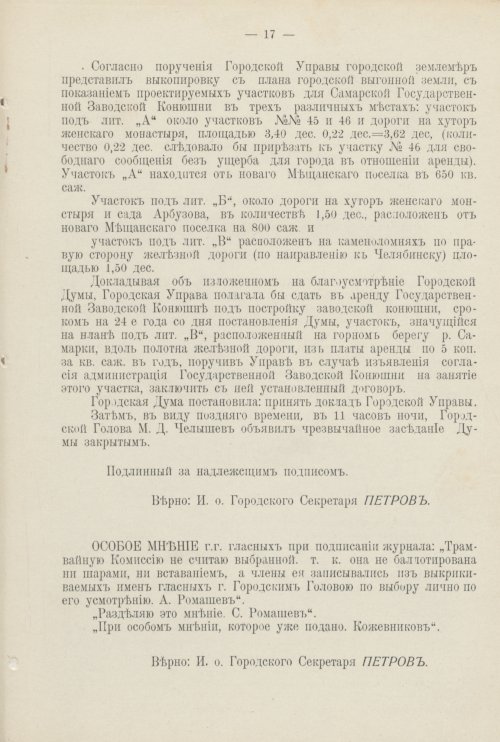 Страница 718