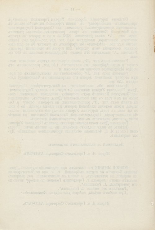 Страница 719