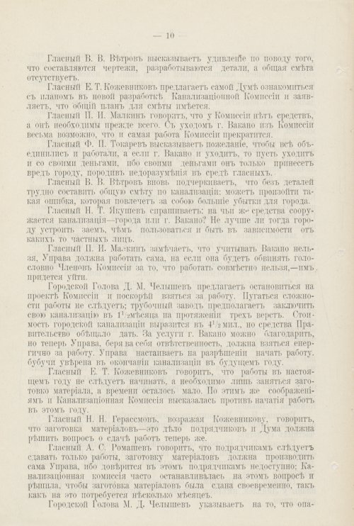 Страница 729