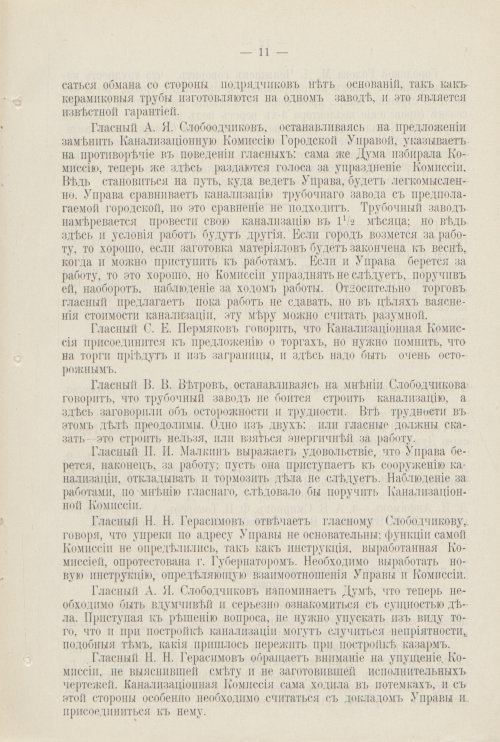 Страница 730