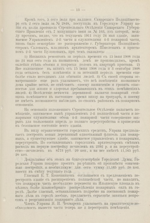 Страница 732