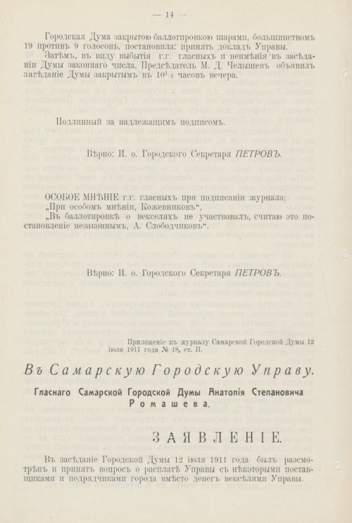Страница 733