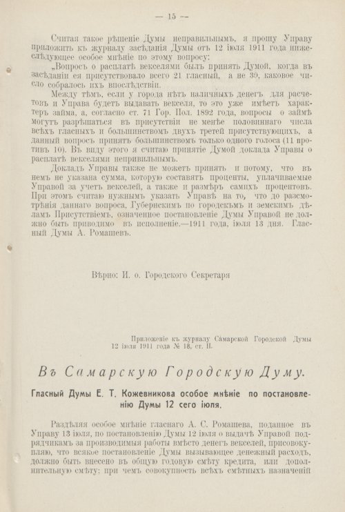 Страница 734