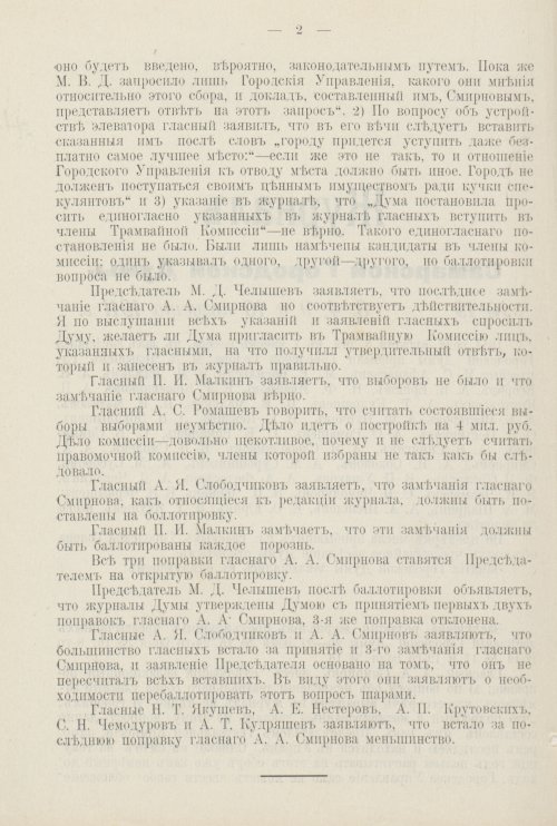 Страница 737