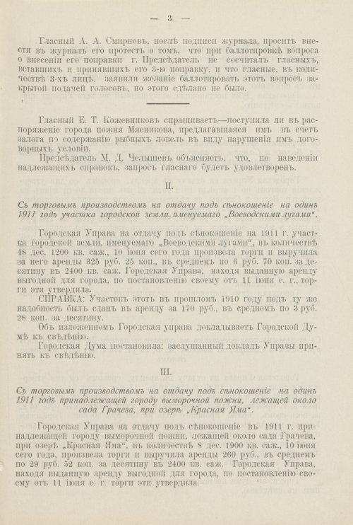 Страница 738