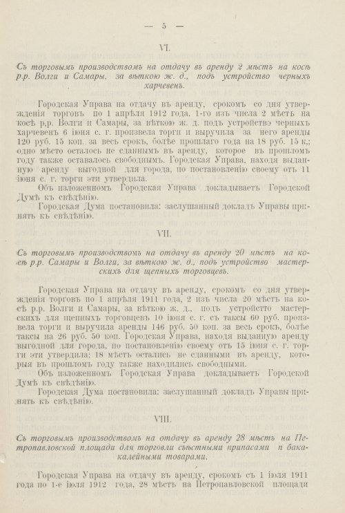 Страница 740
