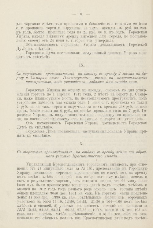 Страница 741