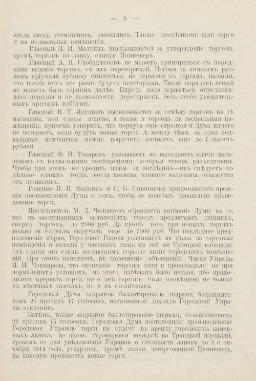 Страница 744
