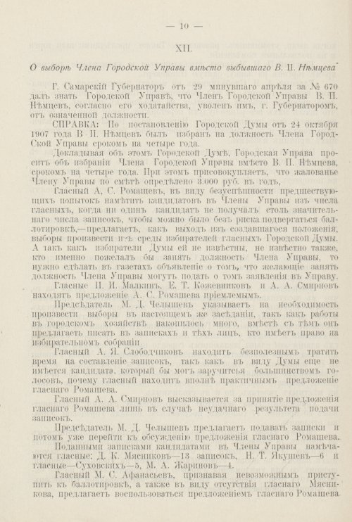 Страница 745