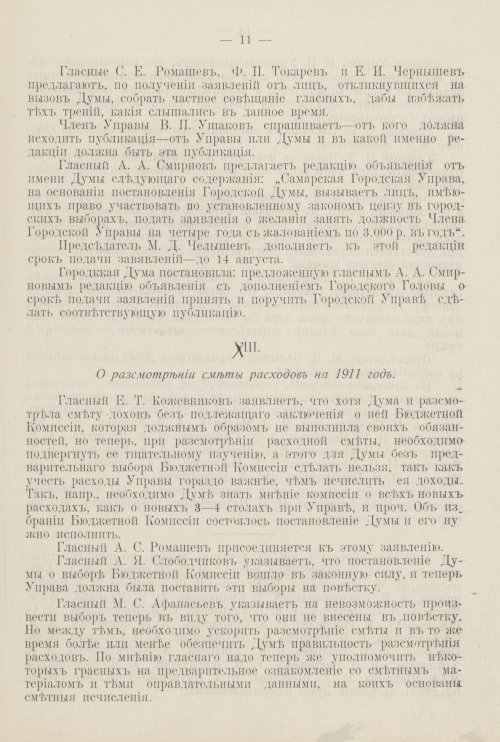 Страница 746