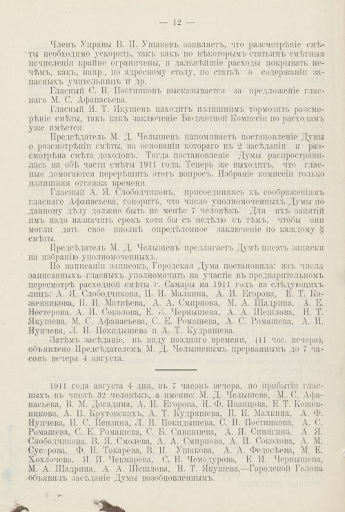 Страница 747