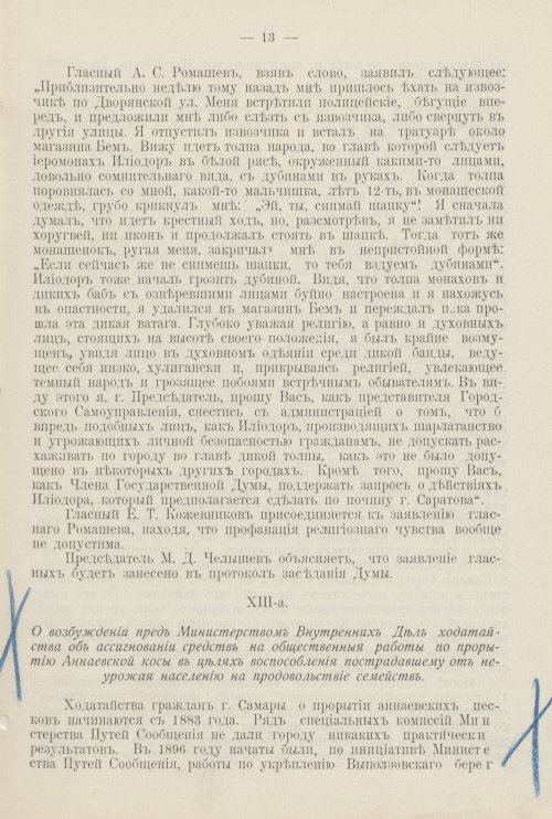 Страница 748