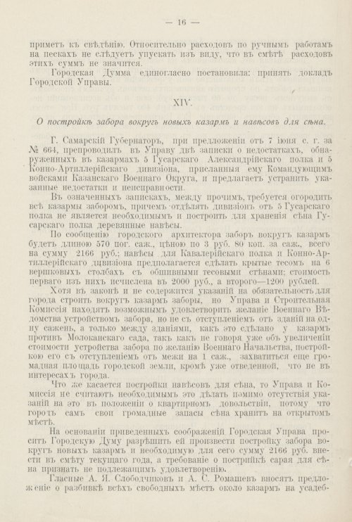 Страница 751