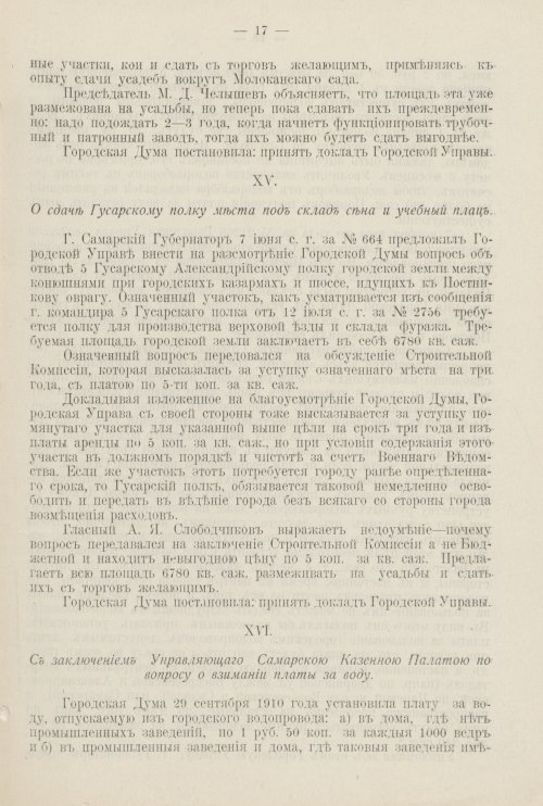 Страница 752