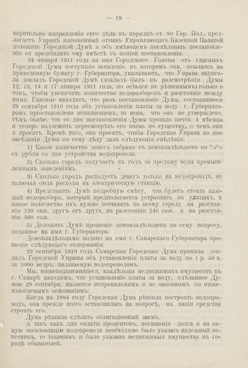 Страница 754