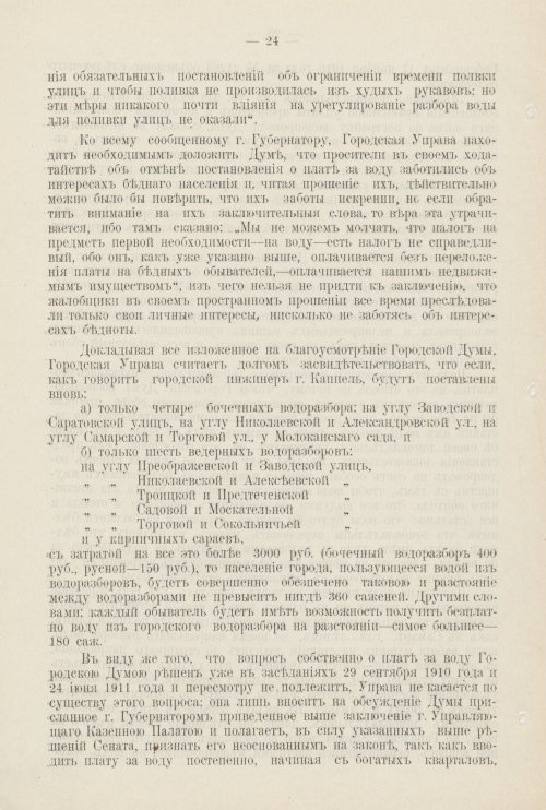 Страница 759