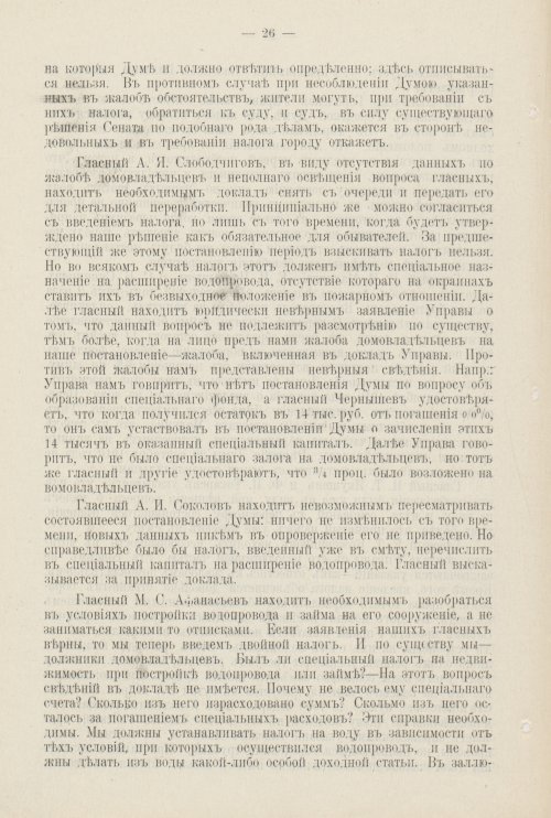 Страница 761