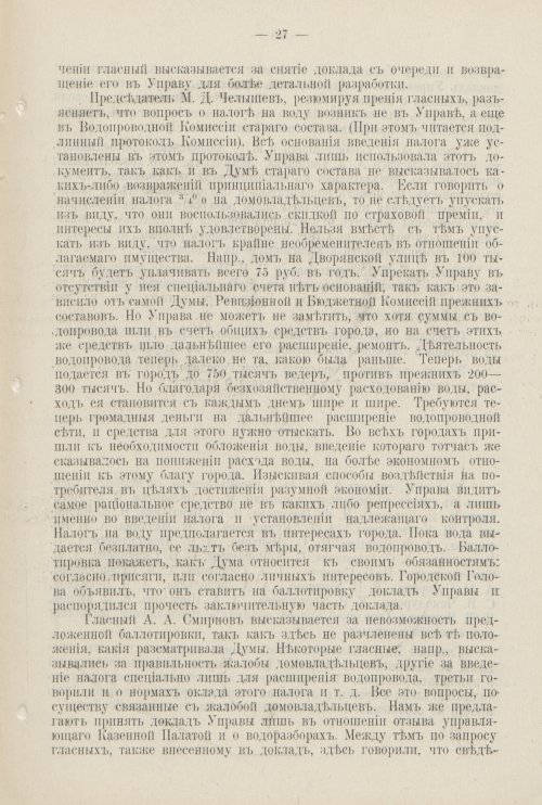 Страница 762