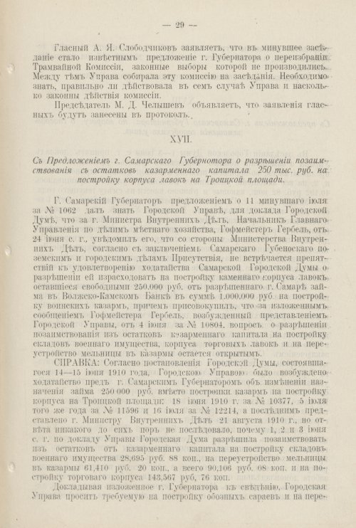 Страница 764