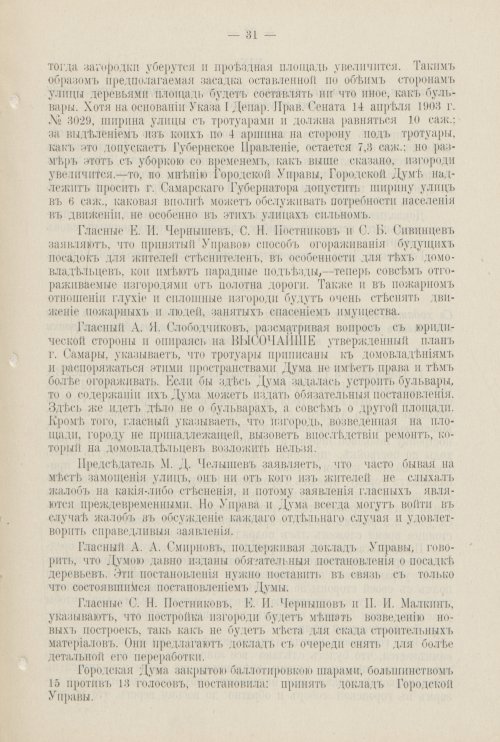 Страница 766