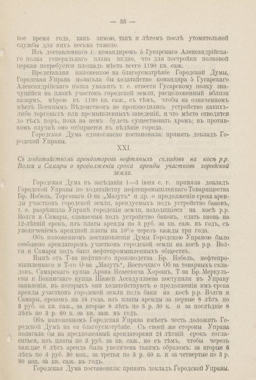 Страница 768
