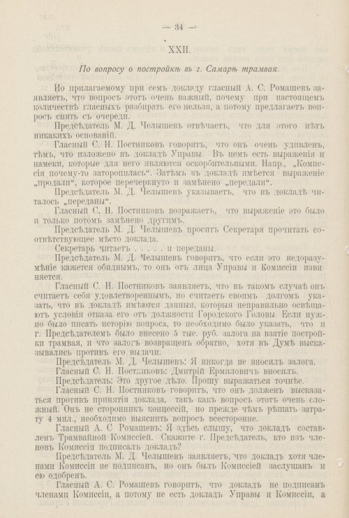Страница 769
