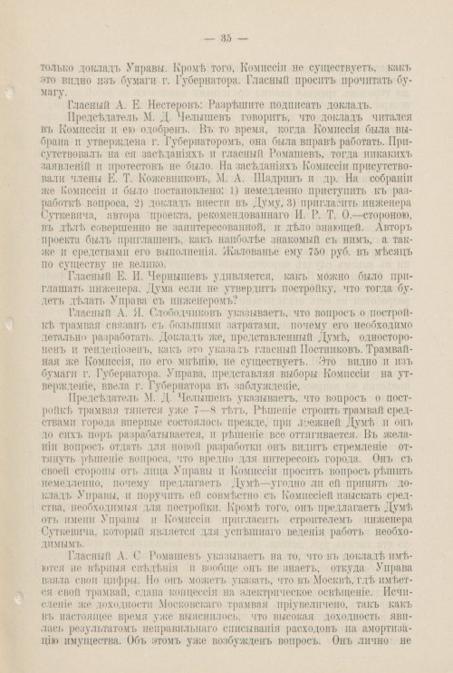 Страница 770