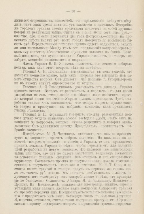 Страница 771