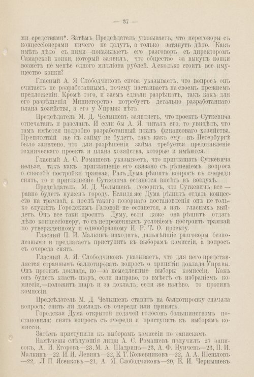 Страница 772