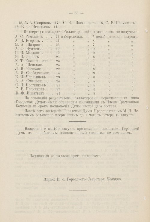 Страница 773