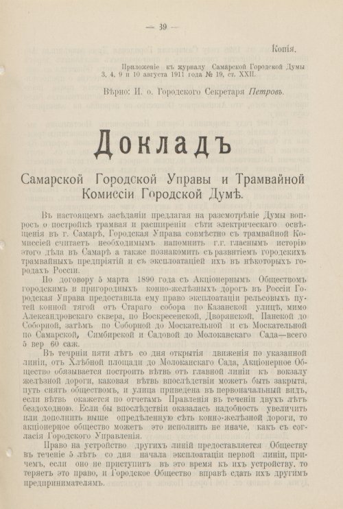 Страница 774