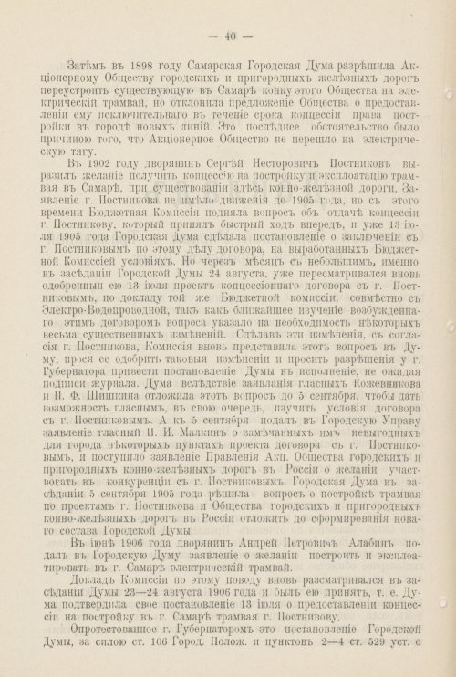 Страница 775