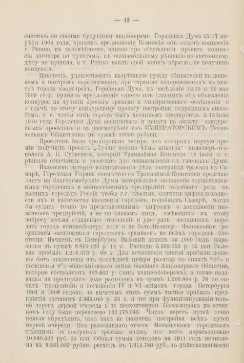 Страница 777