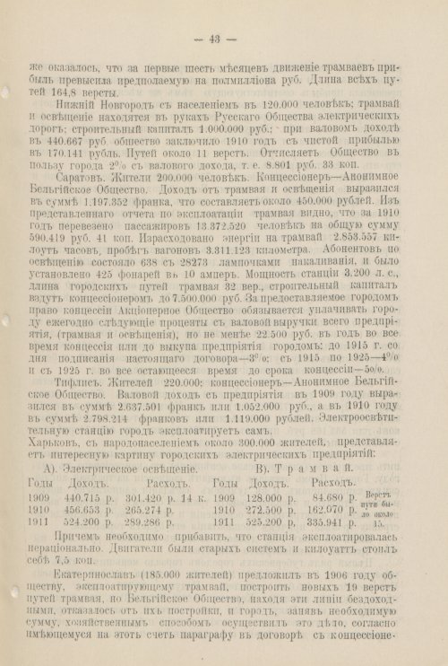 Страница 778