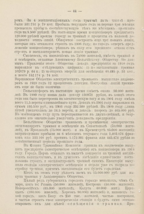 Страница 779
