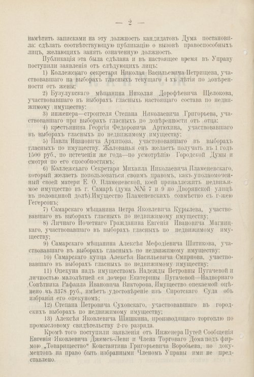 Страница 785
