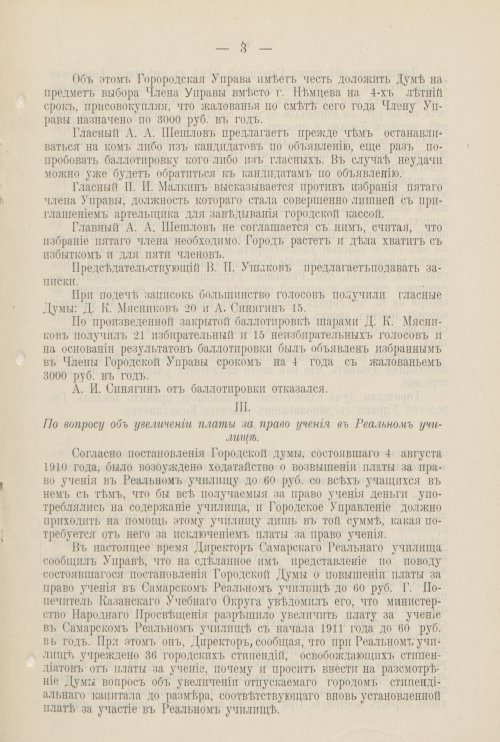 Страница 786