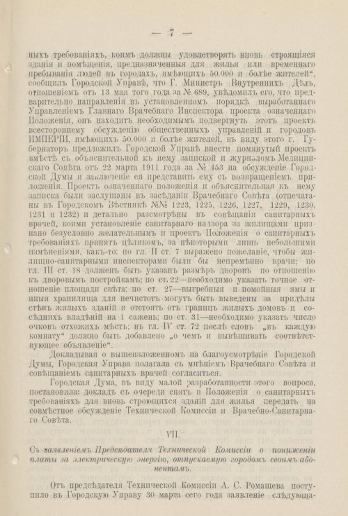 Страница 790