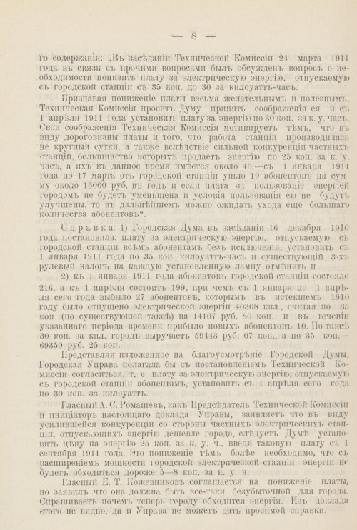 Страница 791