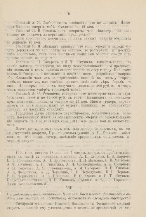 Страница 792