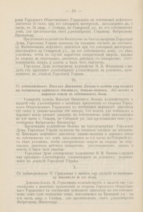 Страница 793