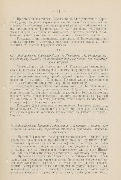 Страница 794