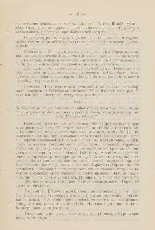 Страница 796