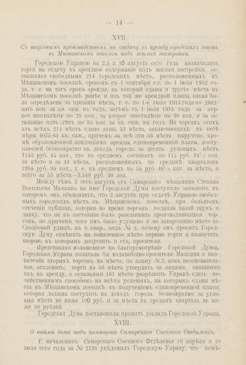 Страница 797