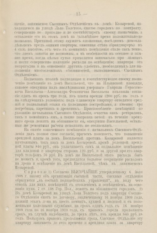 Страница 798