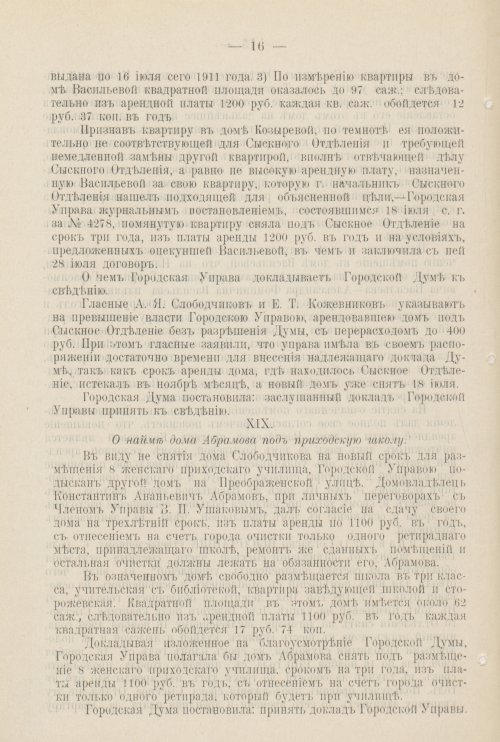 Страница 799