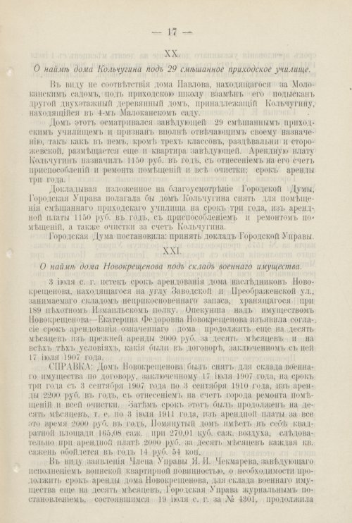 Страница 800