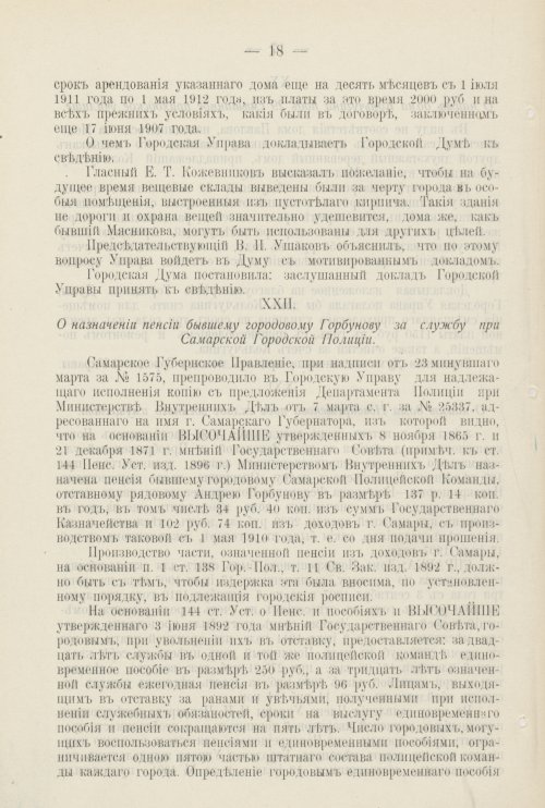 Страница 801
