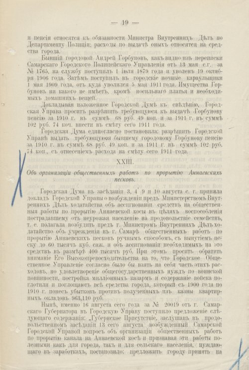 Страница 802