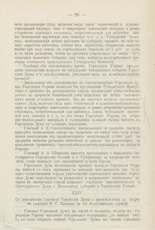 Страница 803